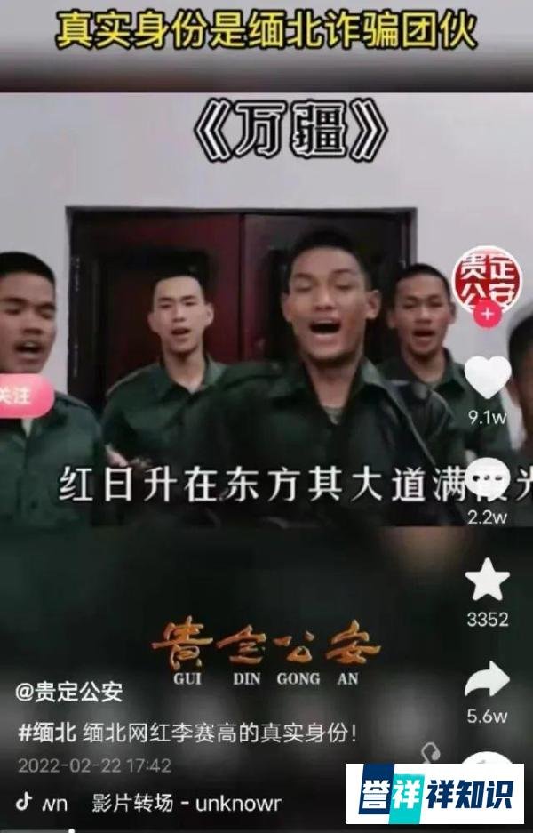 百万粉丝网红为缅北诈骗团伙成员 这是咋情况?