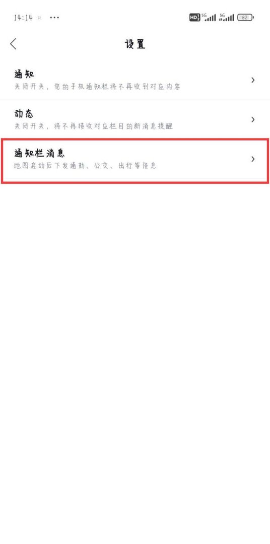 百度地图怎么关闭常用功能/常用搜索