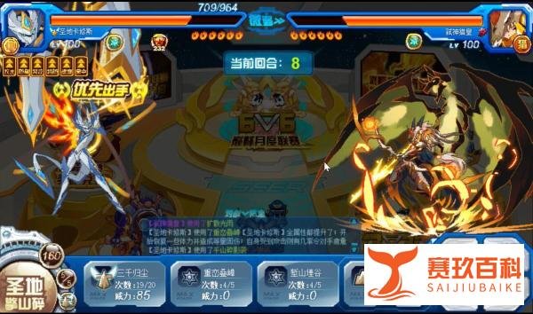 赛尔号:一旦让其成型几乎无解,战神联盟的牌面!圣卡修斯详解!