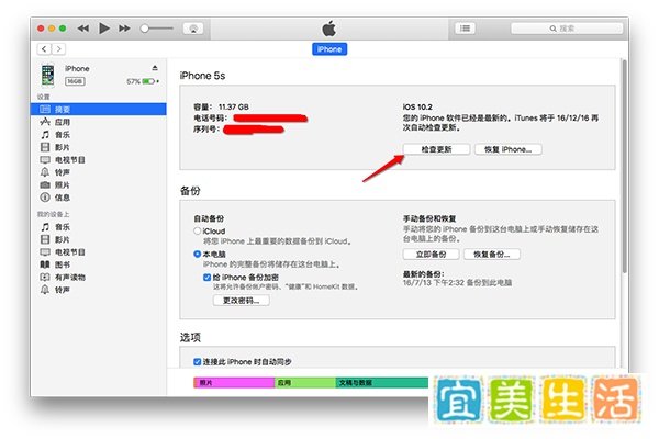 教程 | iOS10.2正式版升级最全攻略