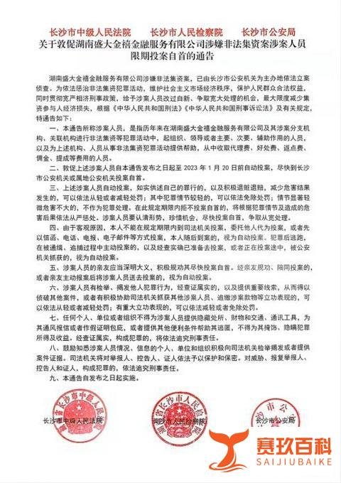 “庞氏骗局”盛大金禧创始人盘继彪被抓捕归案!