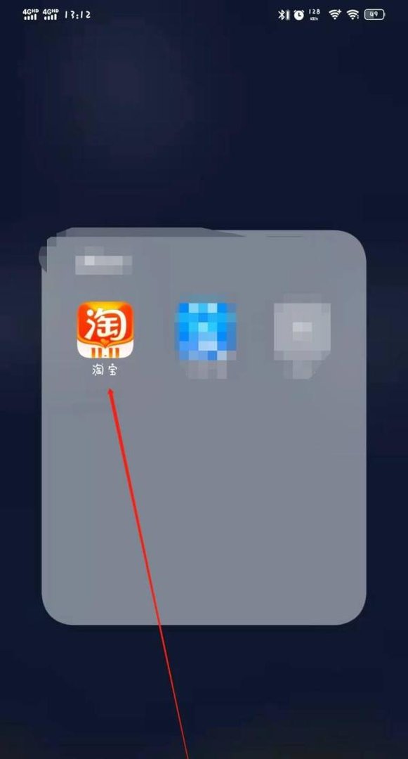 淘宝双十一的红包怎么使用