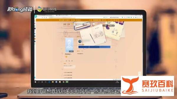 qq空间电脑版特别关心怎么设置