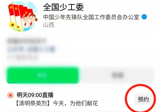 全国少工委怎么看直播