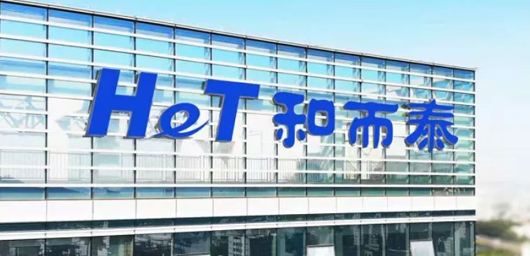 上市公司和而泰公告惊现“临死股东大会”,这是怎么回事?