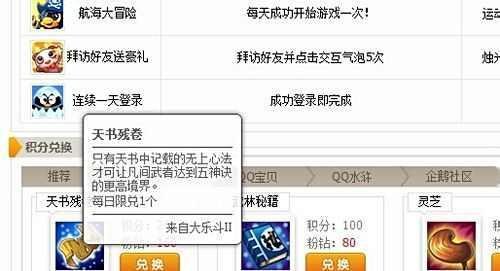 qq宠物大乐斗2神技解析