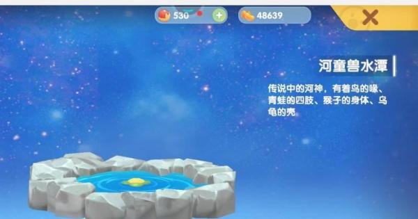 摩尔庄园河童有什么用