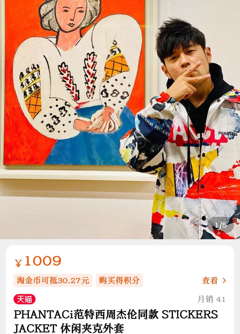 周杰伦退出真爱范特西公司股东,周杰伦名下还有哪些公司?