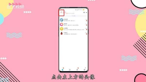 要怎么把超级QQ秀去掉
