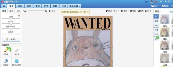 如何制作海贼王通缉令