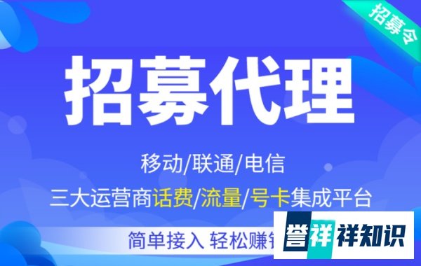 代理冲话费利润有多少钱