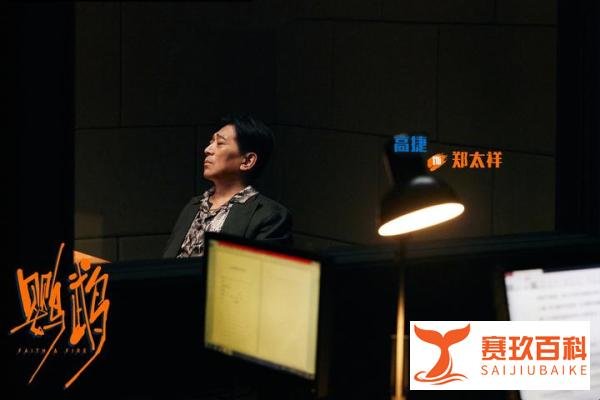 解读《鹦鹉》20位角色,陈天爽桃花运爆棚