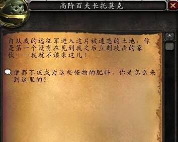 要塞隐藏随从托莫克怎么获得