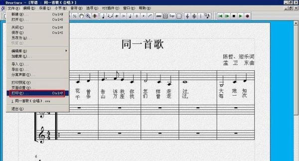 ove文件怎么打开,overture 4.0 中文版下载安装