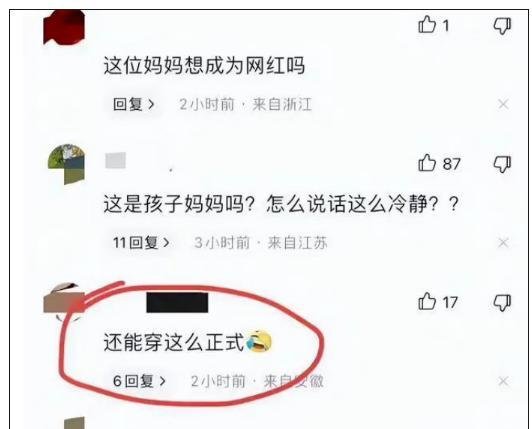 永久禁言！多个账号因网暴武汉被撞身亡学生母亲被封禁