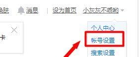 百度动态头像上传方法