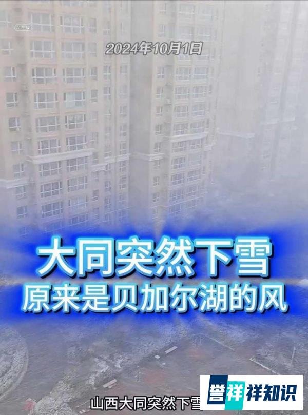 突发！山西大同突降大雪