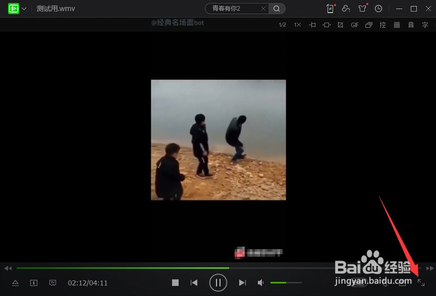 wmv格式视频怎么打开