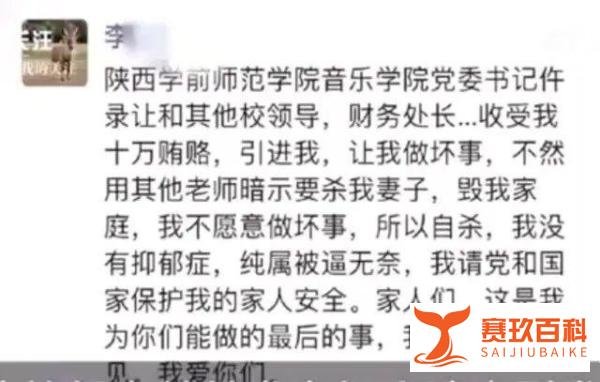 33岁高校教师留遗言坠楼,校方正在调查,其妻:离家前还说晚上一起吃饭
