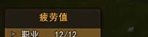 地城之光怎么转职