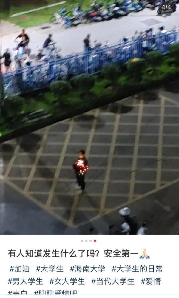 海南大学一男生表白被拒,随后造谣女生