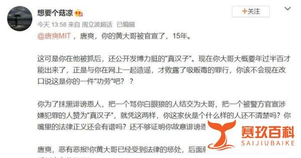 为民除害!黄毅清贩卖毒品被判十五年,周立波薛之谦来点赞!