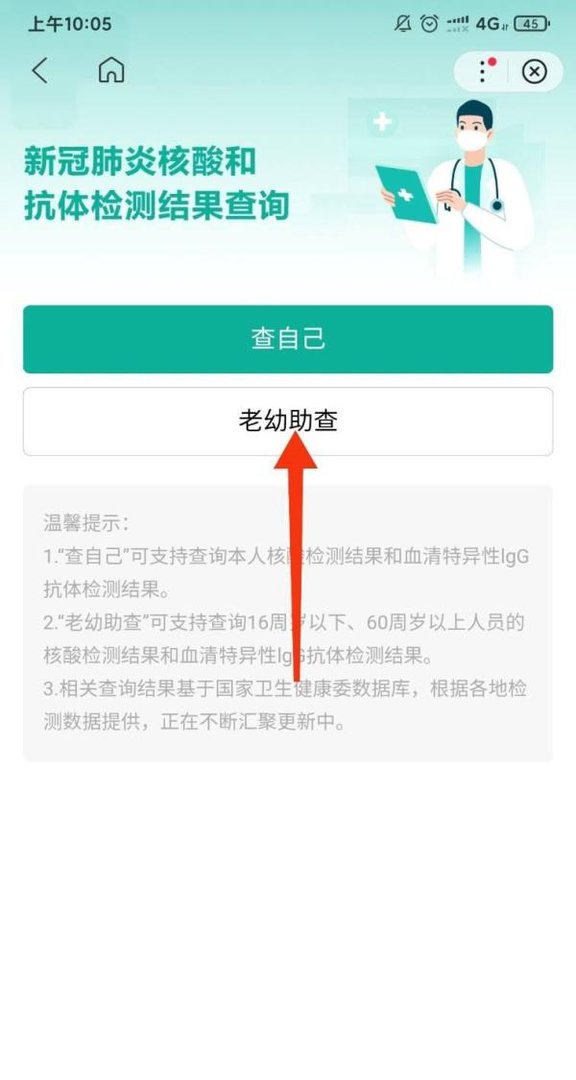 全国核酸检测机构查询入口
