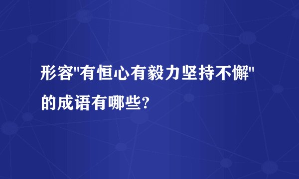 形容