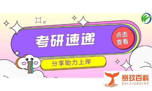 2022考研国家线何时出？什么是国家线？