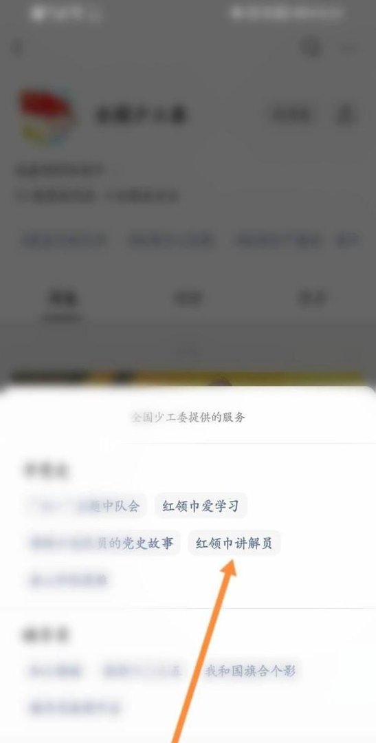 全国少工委公众号怎么注册