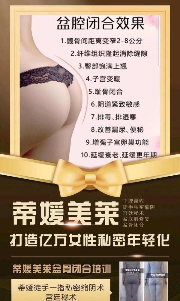 学习徒手私密哪家学校好？蒂媛美莱他们家教的怎么样？