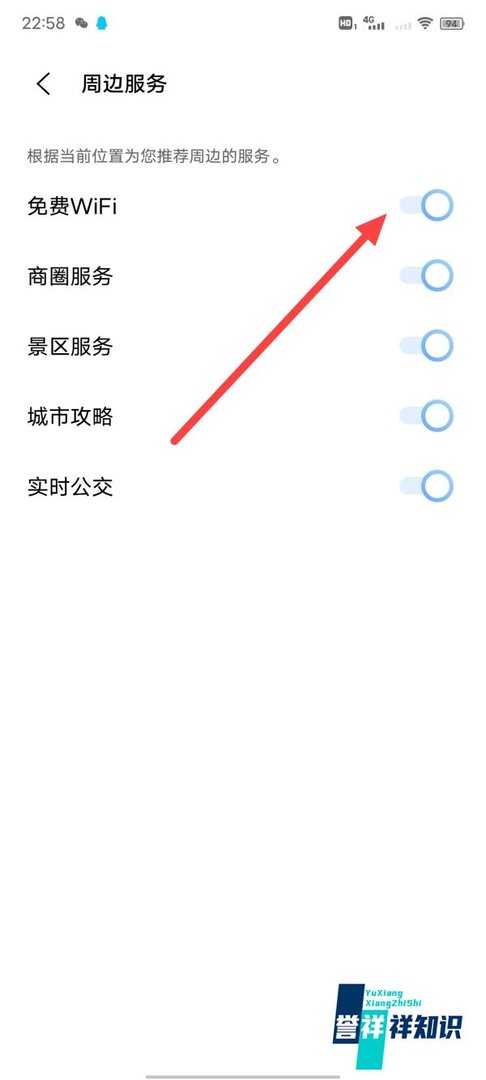 手机怎么自动搜索周围免费无线网?