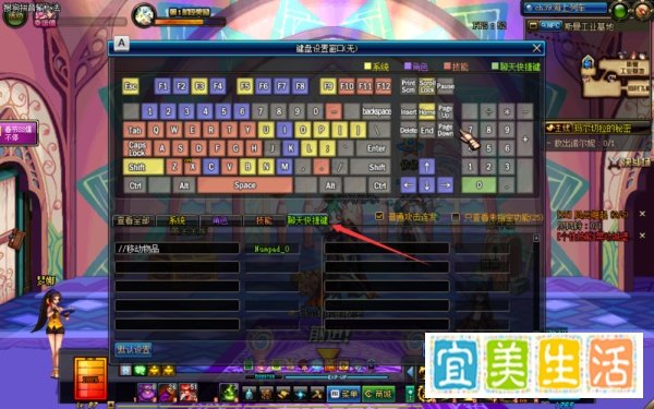 dnf如何设置移动物品快捷键