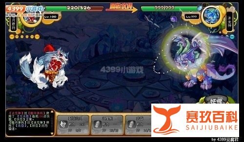 卡布西游冰龙神怎么打