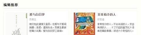 豆瓣读书如何更好地使用？