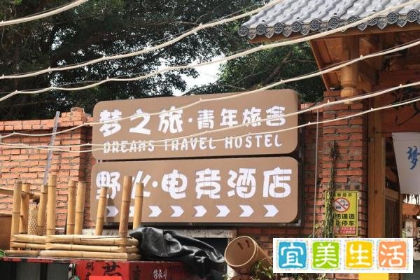 在成都发现一家宝藏青旅店铺