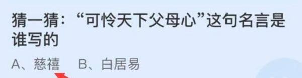 5月8日蚂蚁庄园答案