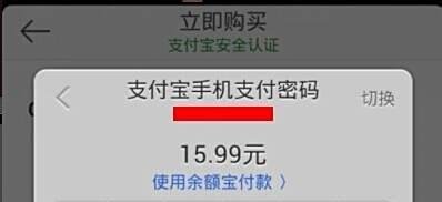 微博支付怎么用