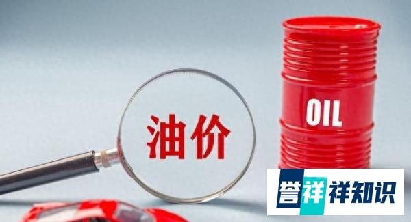 2025年首次油价二连跌，创下30天跌幅破“300元/吨”