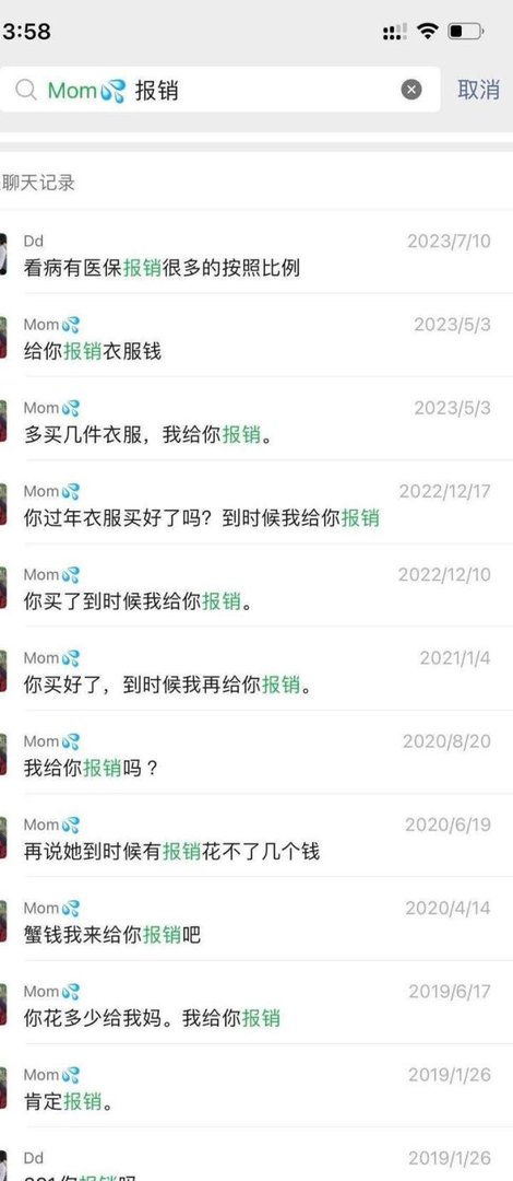 女儿不需要报销妈妈感慨自己没用了 这是咋情况？