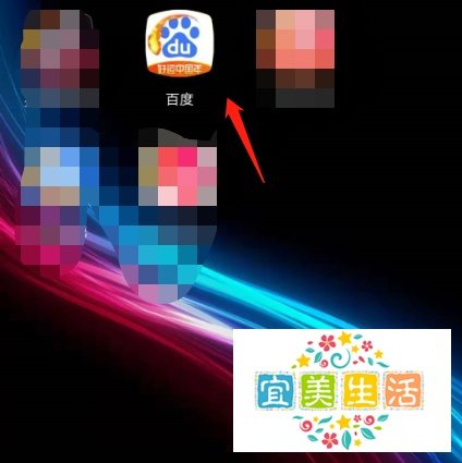 百度App红包怎么提现至银行卡？
