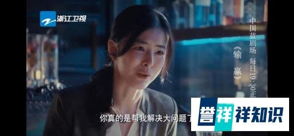 输赢:骆伽客情赵兰成功,方威保姆式追随差点被报警抓了,为什么?