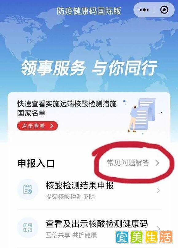 12月1日起日本回国华人需2日内双阴性证明和健康码