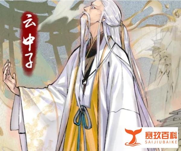 封神演义:福德真仙云中子