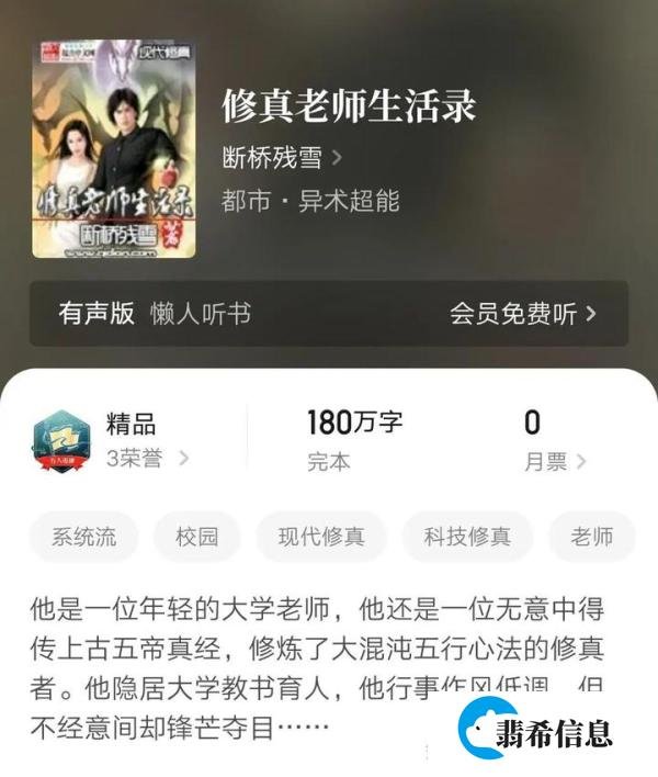 两年327万字，起点大神断桥残雪的仙侠小说《合道》完结了