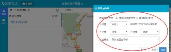 公司需要做地图分布标注怎么实现