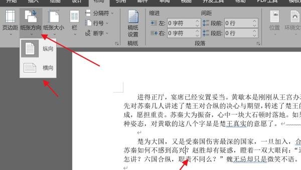 word中分节符下一页、连续、偶数和奇数区别?