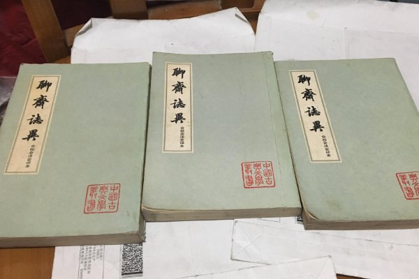 聊斋志异阿纤原文及翻译