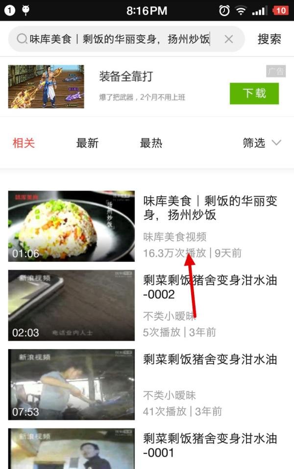 搜狐新闻怎么下载视频 搜狐视频保存本地的方法