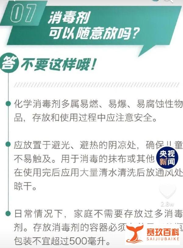 9个省份检出“地狱犬”变异毒株，致病力明显减弱，以及居家正确消毒9要点。